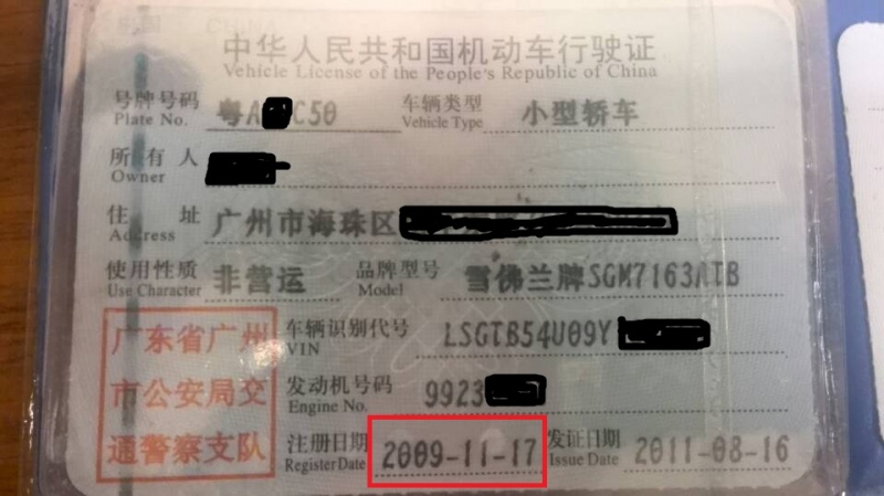 广州汽车年检流程 （多图详解）2