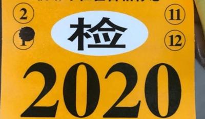 没有车主身份证能检车吗
