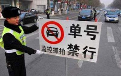 车限号什么意思
