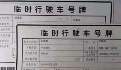 上牌和行驶证是一起办的吗