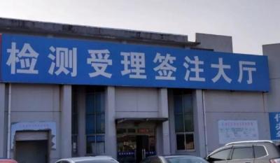 新车两年年审逾期有什么后果