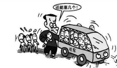 小车超员怎么处罚扣几分