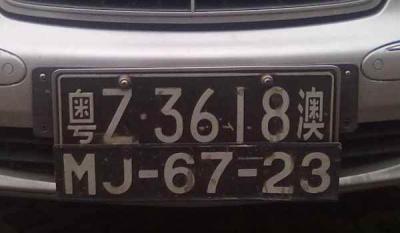 广东省车牌号字母排序