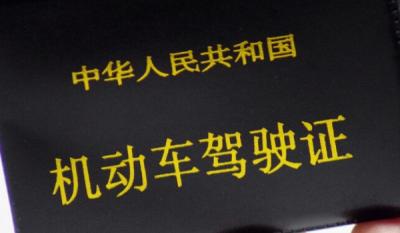 驾驶证多久换