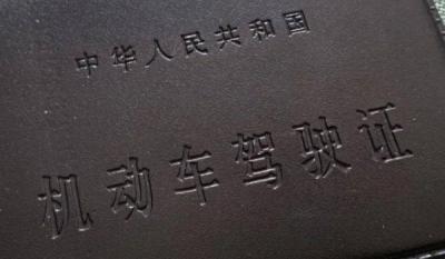 驾驶证不在身边可以开车么