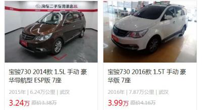 二手七座宝骏730价格表 二手宝骏730仅售3万(新车7万)