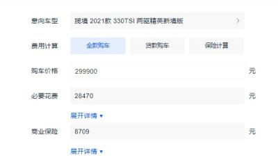 大众揽境报价及图片是多少 大众揽境2021款售价29.99万起