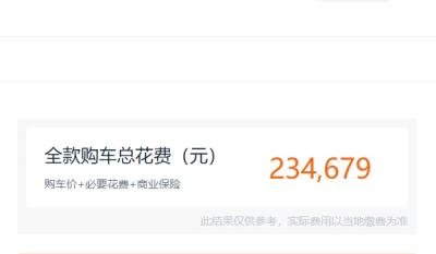 红旗e-hs3报价及图片 2019款新车落地价仅22.58万（纯电动车型）