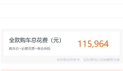 捷达suv新款vs7价格 捷达suv新款vs7全新落地价10.49万元（全款11.59万元）
