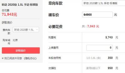 上汽斯柯达价格表 斯柯达最便宜的车是多少钱（落地价仅为6.49万）