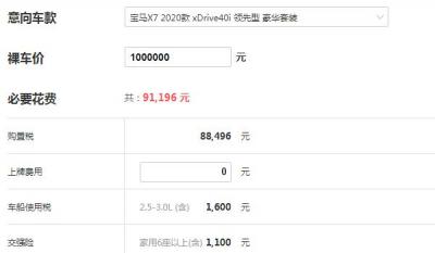 宝马最新款x7多少钱 宝马x7价仅需109.1万元