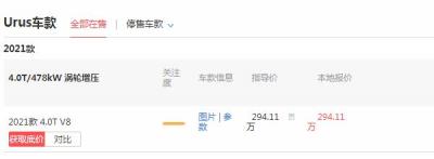 兰博基尼urus价多少钱 346.54万百公里加速度仅为3.6S