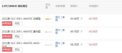 奔驰glc300价多少钱 44.52万/全时四驱驱动/百公里加速度仅为6.9s