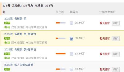 岚图梦想家mpv价格2022款 岚图梦想家mpv新车售价36.99万（分期首付12.33万）