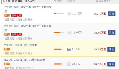 迈腾330豪华型2022款报价 没有2022款（迈腾330豪华型2022款售价22.69万）