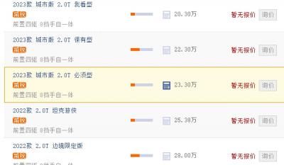 长城坦克300价越野图片 长城坦克300新车售价28.00万（全款落地30.26万）