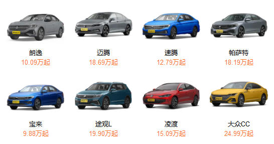 大众所有车型大全图片价格，大众车型大全及价格表