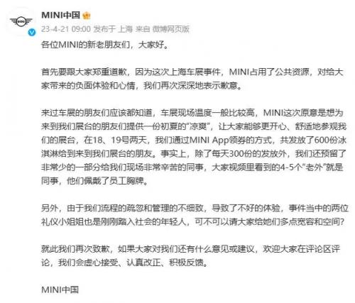 「宝马冰淇淋事件」一盒冰淇淋引发的宝马MINI舆论